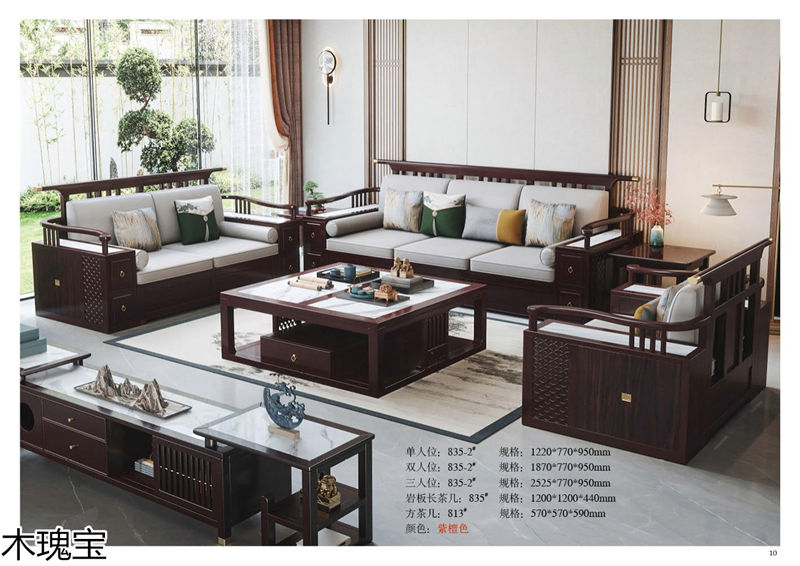 木瑰寶新中式套房實木家具