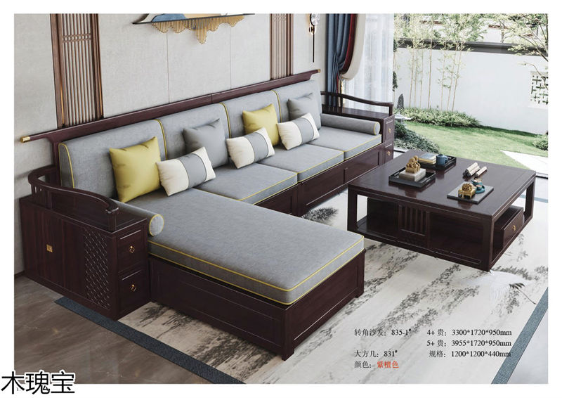 木瑰寶新中式套房實木家具
