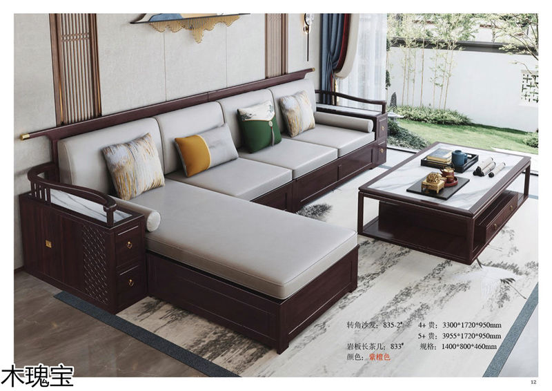 木瑰寶新中式套房實木家具