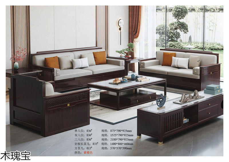 木瑰寶新中式套房實木家具