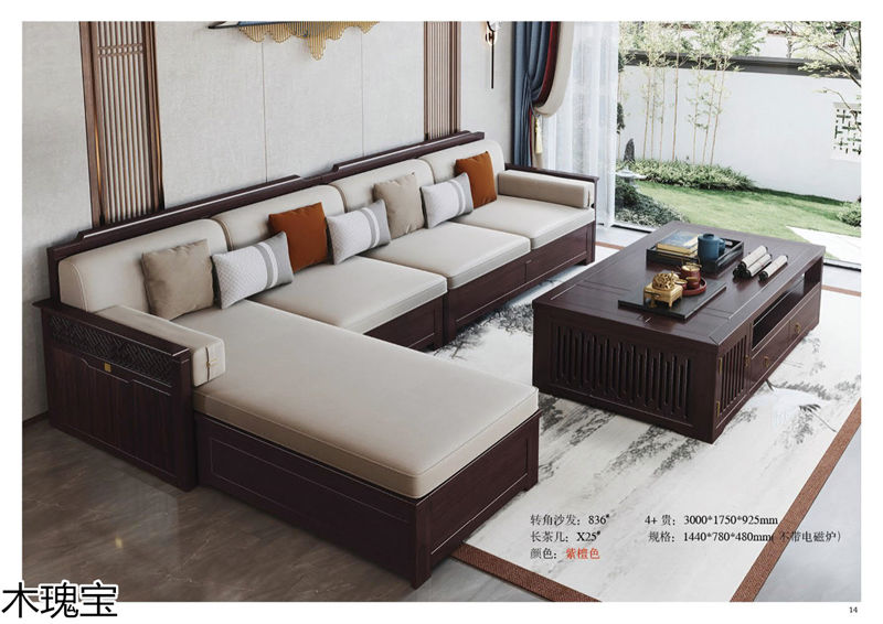 木瑰寶新中式套房實木家具