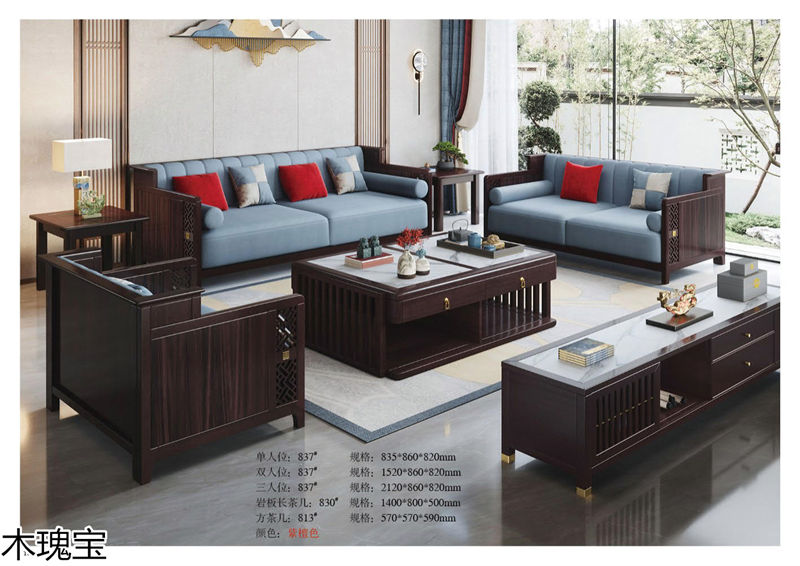 木瑰寶新中式套房實木家具