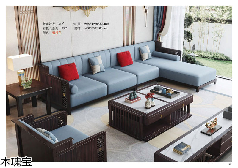 木瑰寶新中式套房實木家具