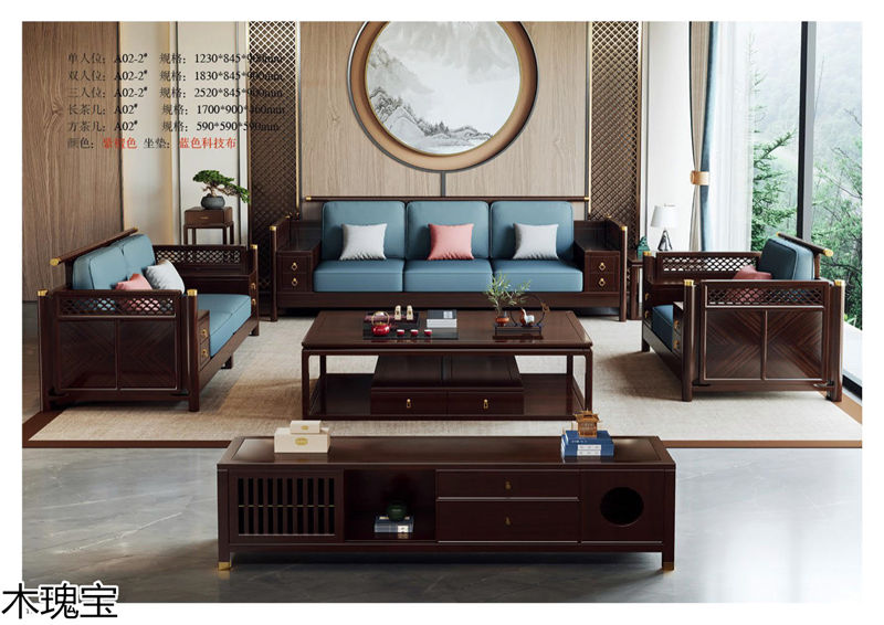 木瑰寶新中式套房實木家具