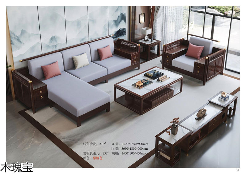 木瑰寶新中式套房實木家具