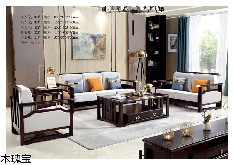 木瑰寶新中式套房實木家具