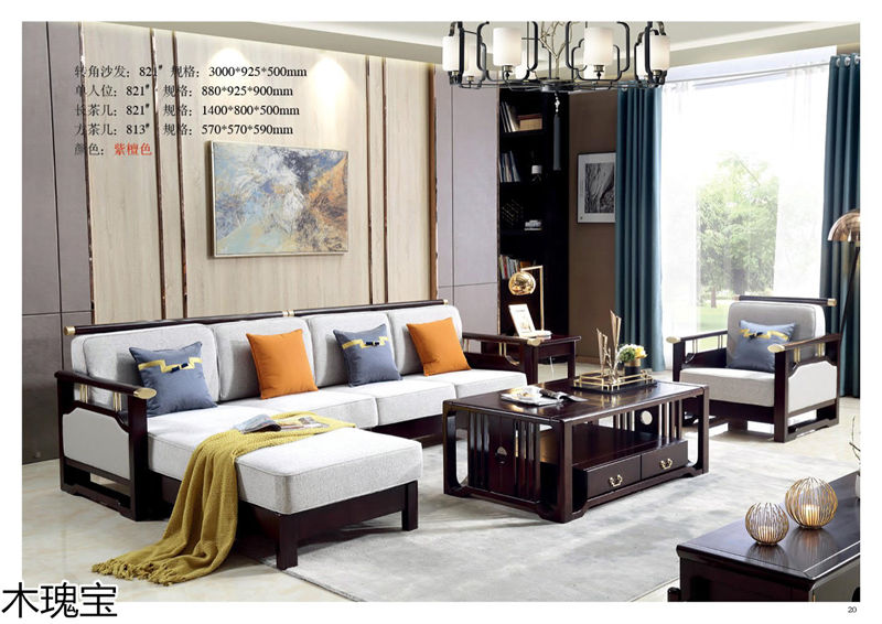 木瑰寶新中式套房實木家具