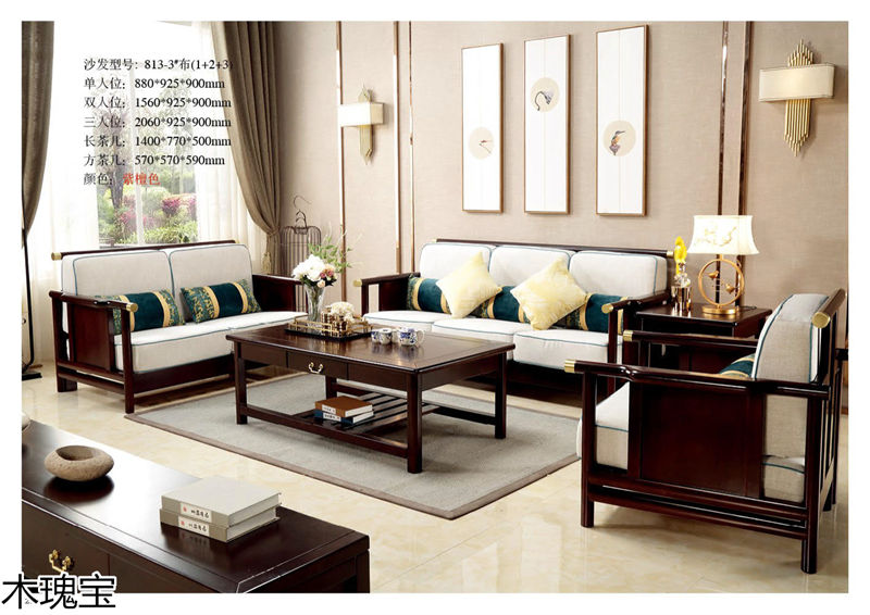 木瑰寶新中式套房實木家具