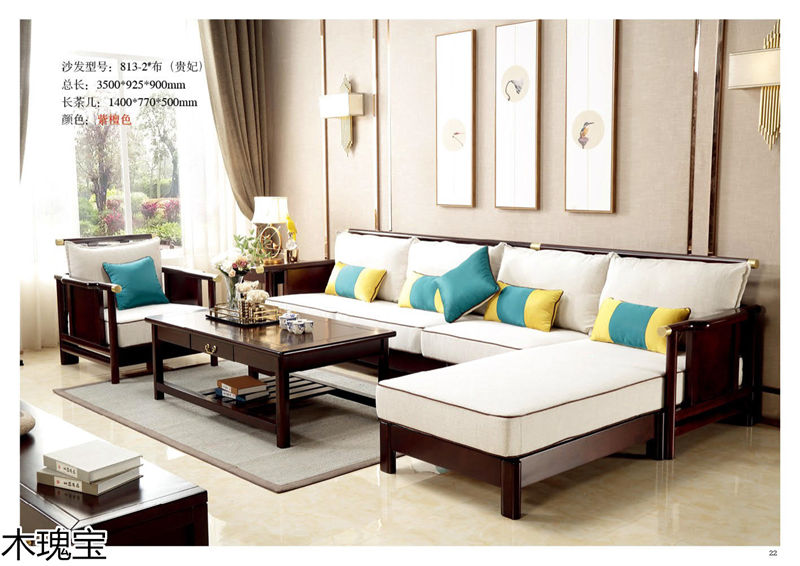 木瑰寶新中式套房實木家具