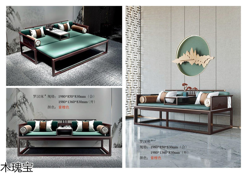 木瑰寶新中式套房實木家具
