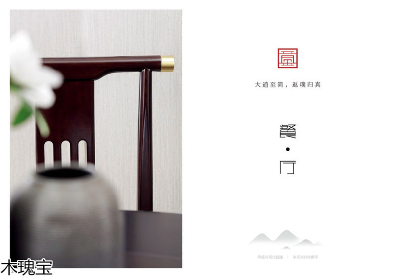 木瑰寶新中式套房實木家具