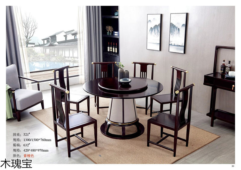 木瑰寶新中式套房實木家具