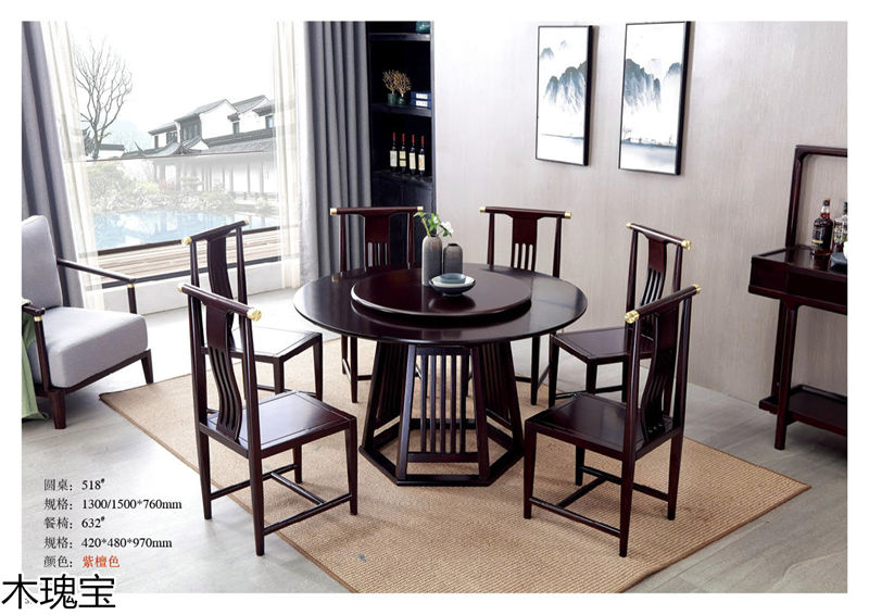 木瑰寶新中式套房實木家具