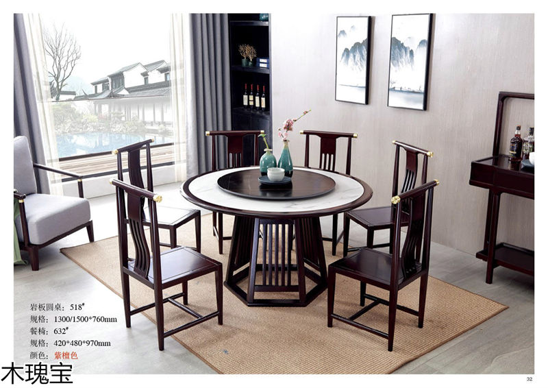 木瑰寶新中式套房實木家具