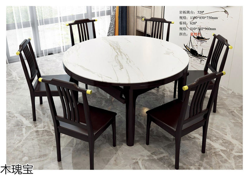 木瑰寶新中式套房實木家具