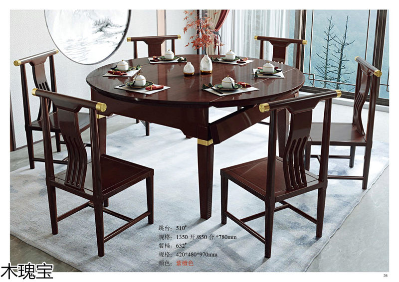 木瑰寶新中式套房實木家具