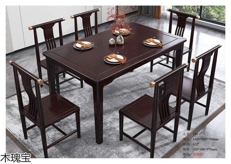 木瑰寶新中式套房實木家具