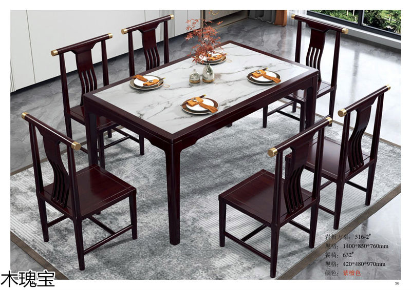 木瑰寶新中式套房實木家具