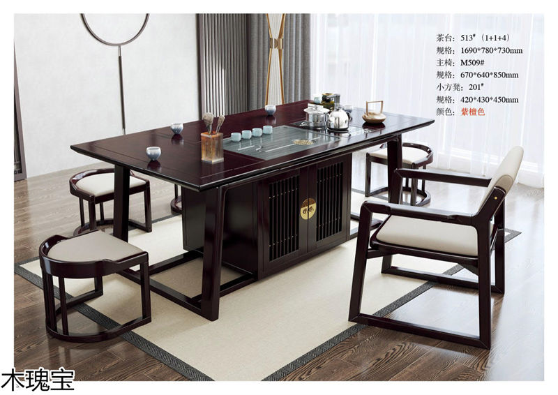 木瑰寶新中式套房實木家具