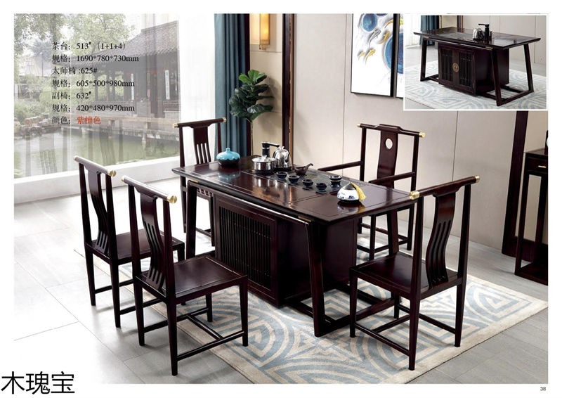 木瑰寶新中式套房實木家具