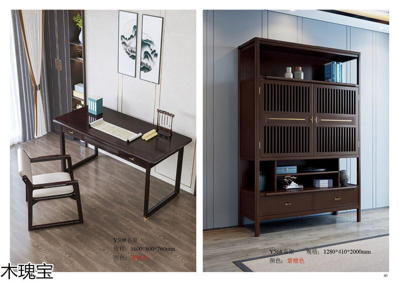 木瑰寶新中式套房實木家具