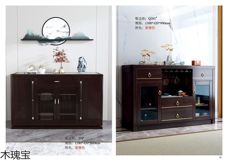 木瑰寶新中式套房實木家具