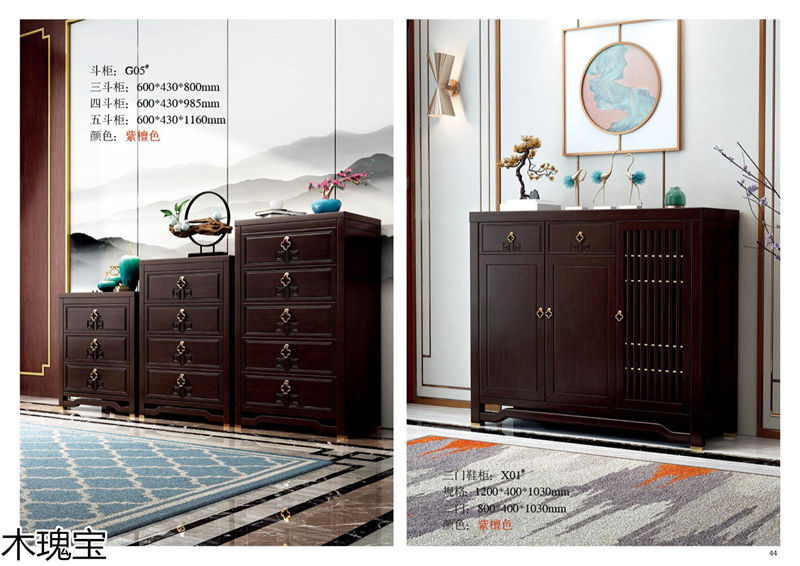 木瑰寶新中式套房實木家具