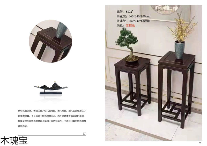 木瑰寶新中式套房實木家具