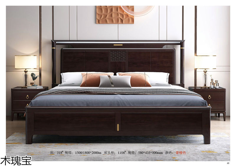 木瑰寶新中式套房實木家具