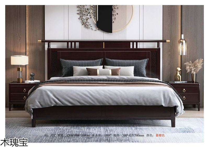 木瑰寶新中式套房實木家具