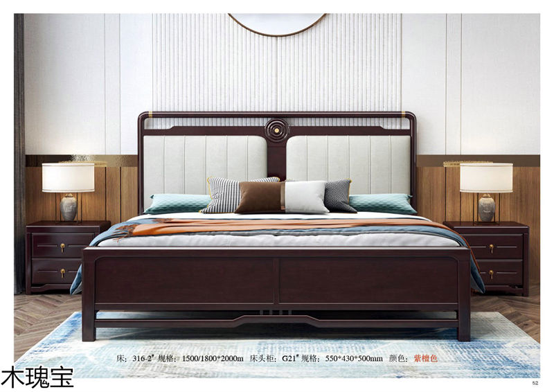 木瑰寶新中式套房實木家具