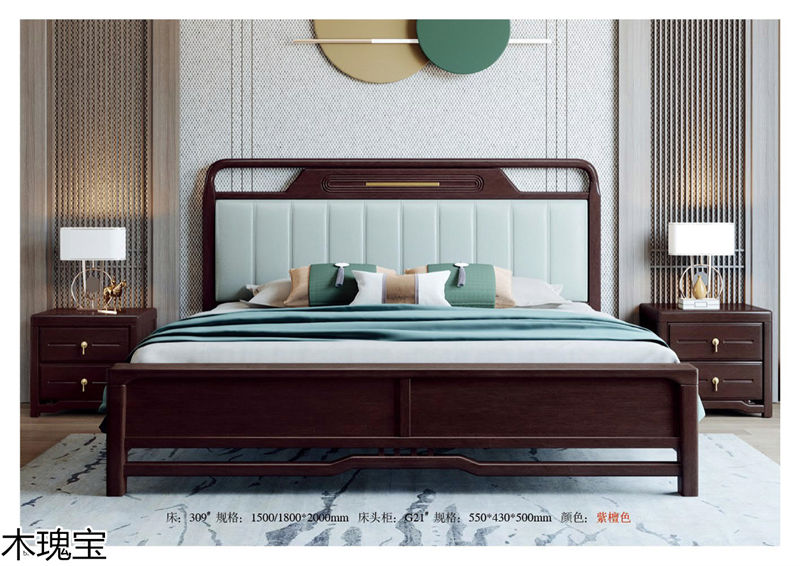 木瑰寶新中式套房實木家具