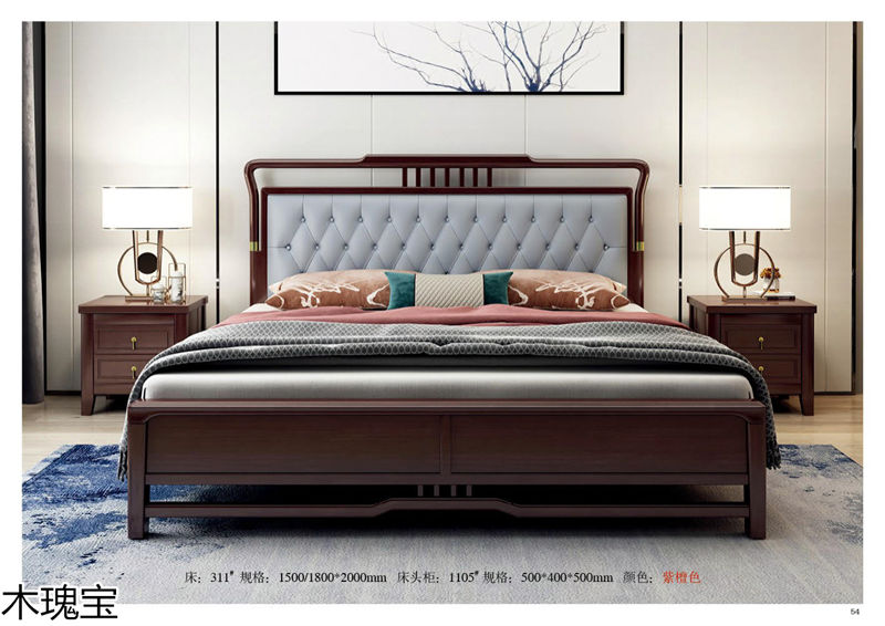 木瑰寶新中式套房實木家具