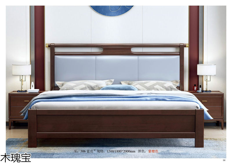 木瑰寶新中式套房實木家具