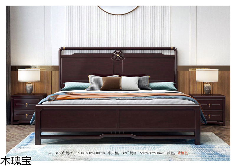 木瑰寶新中式套房實木家具