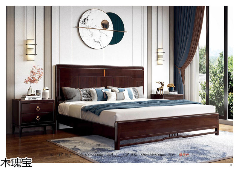 木瑰寶新中式套房實木家具