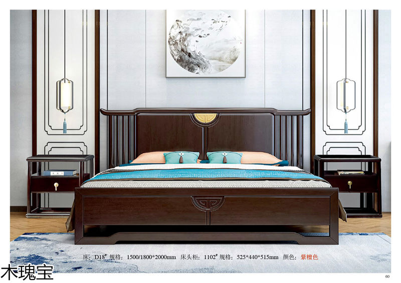 木瑰寶新中式套房實木家具