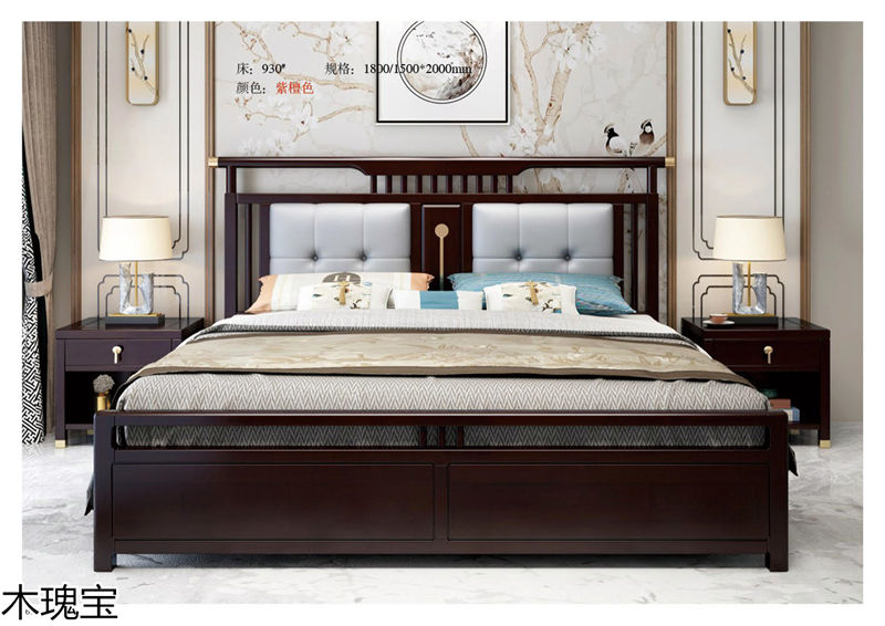 木瑰寶新中式套房實木家具