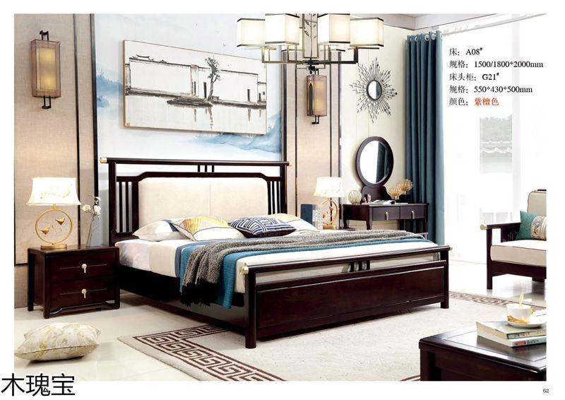 木瑰寶新中式套房實木家具