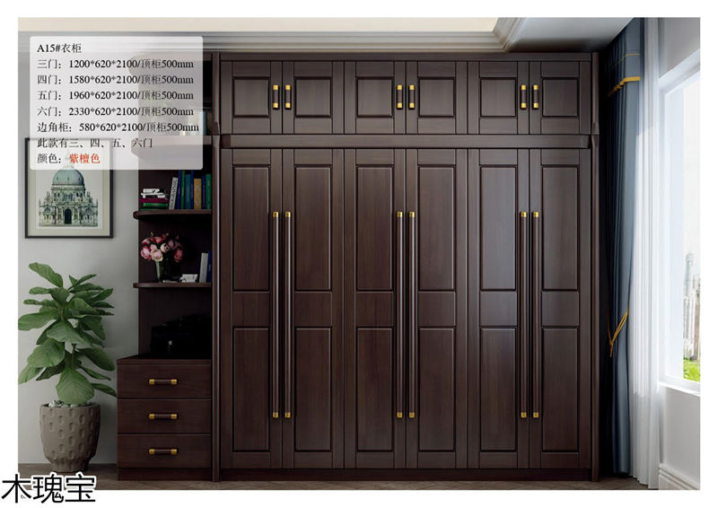 木瑰寶新中式套房實木家具