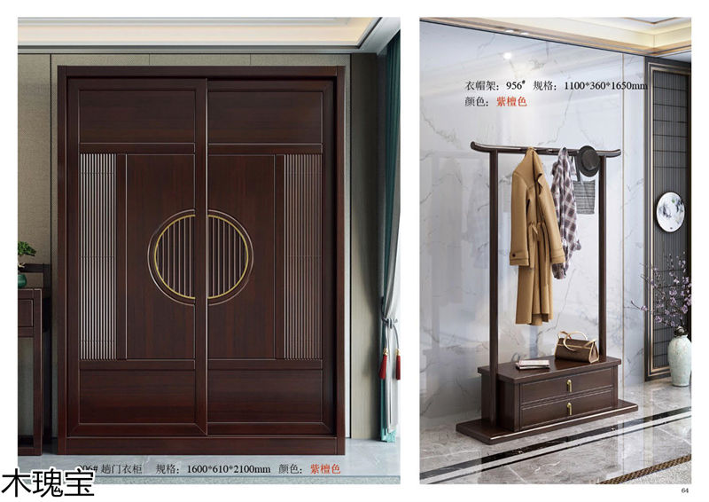 木瑰寶新中式套房實木家具