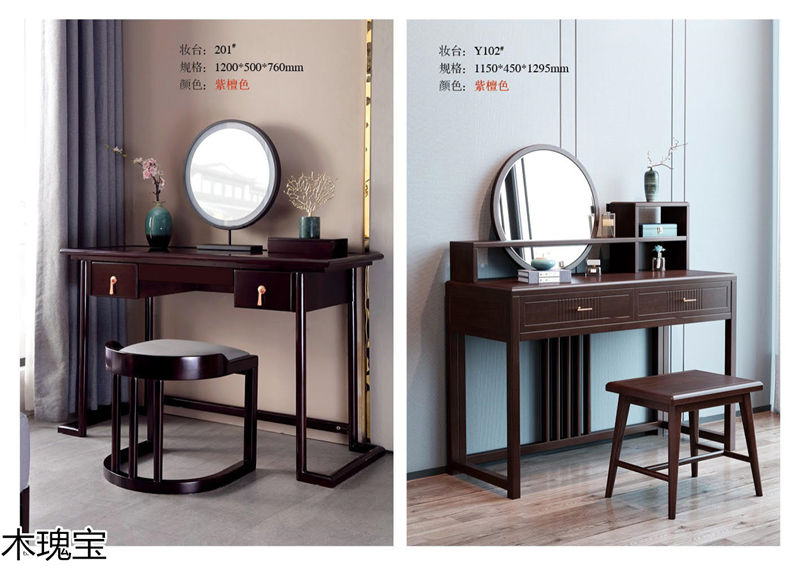 木瑰寶新中式套房實木家具