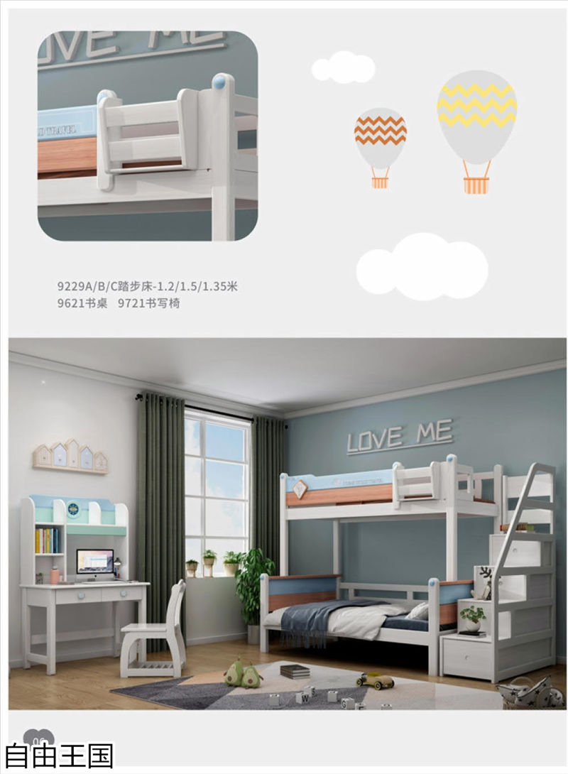 自由王國 青少年兒童家具