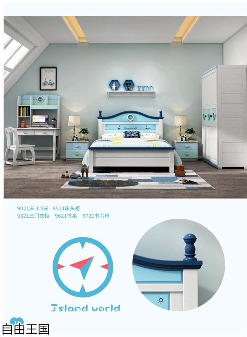 自由王國 青少年兒童家具