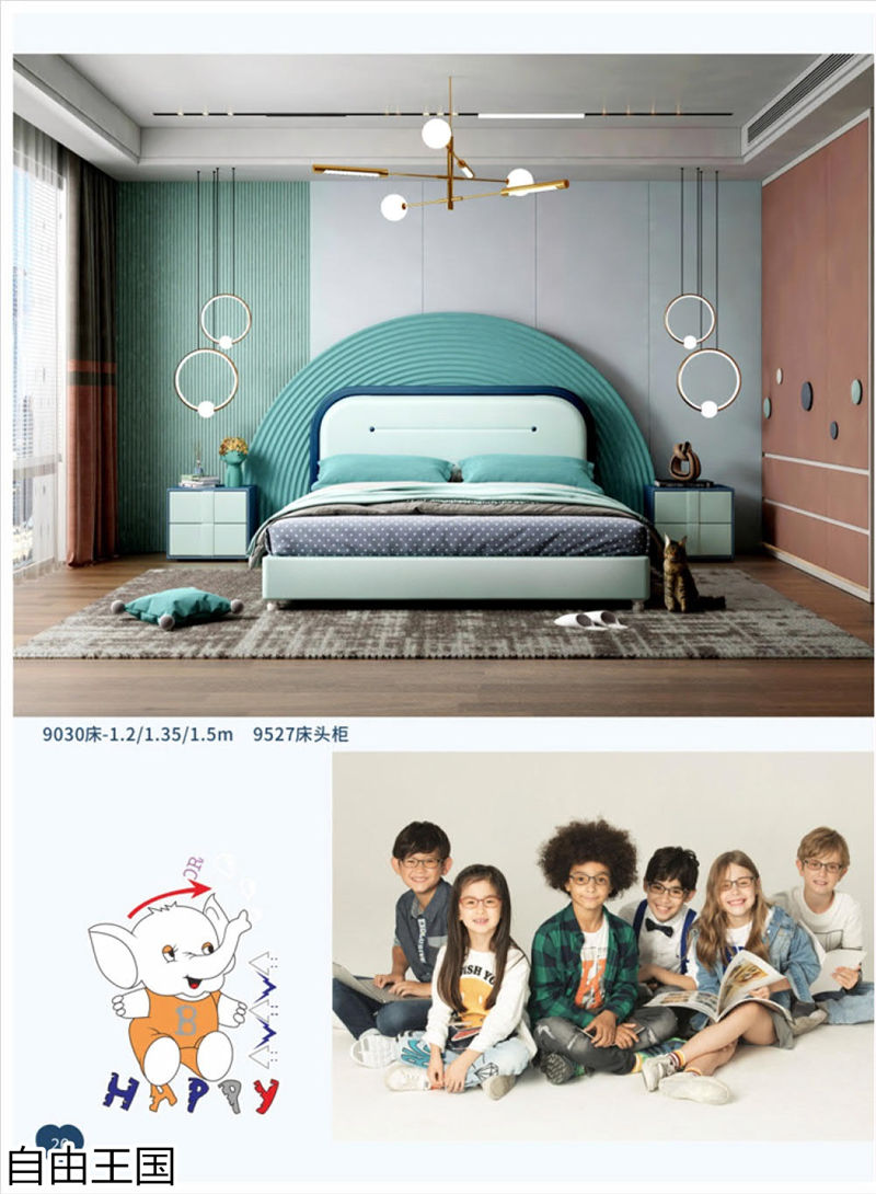 自由王國 青少年兒童家具