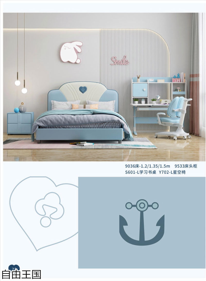 自由王國 青少年兒童家具