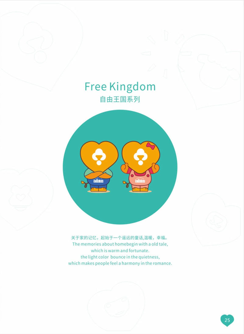 自由王國 青少年兒童家具