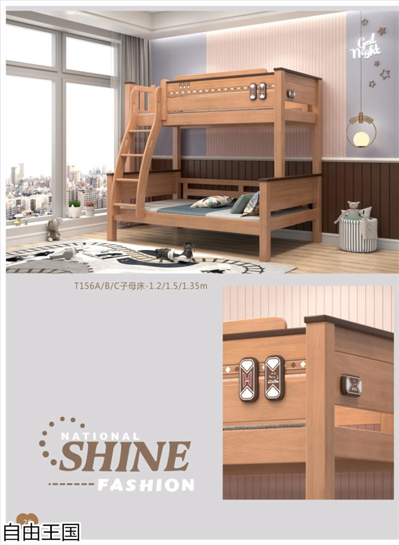 自由王國 青少年兒童家具