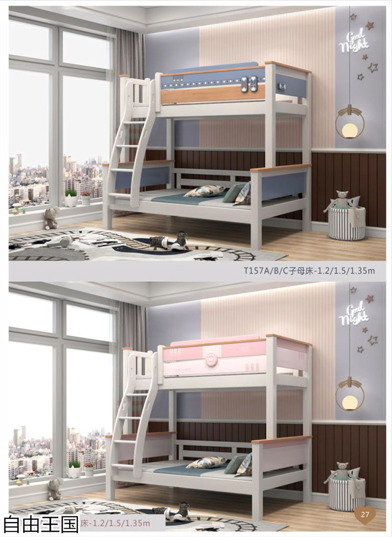 自由王國 青少年兒童家具