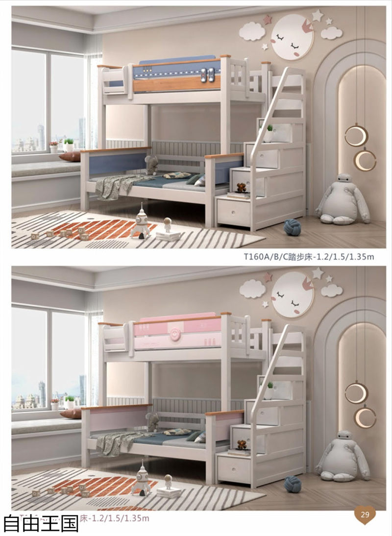 自由王國 青少年兒童家具